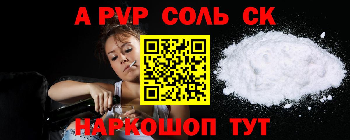 А ПВП мука  Вход с VPN  Красногорск  А ПВП СК КРИС 