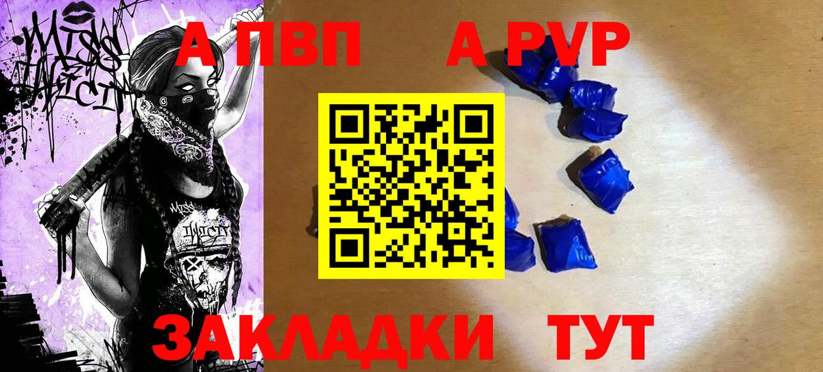 A-PVP мука Красногорск