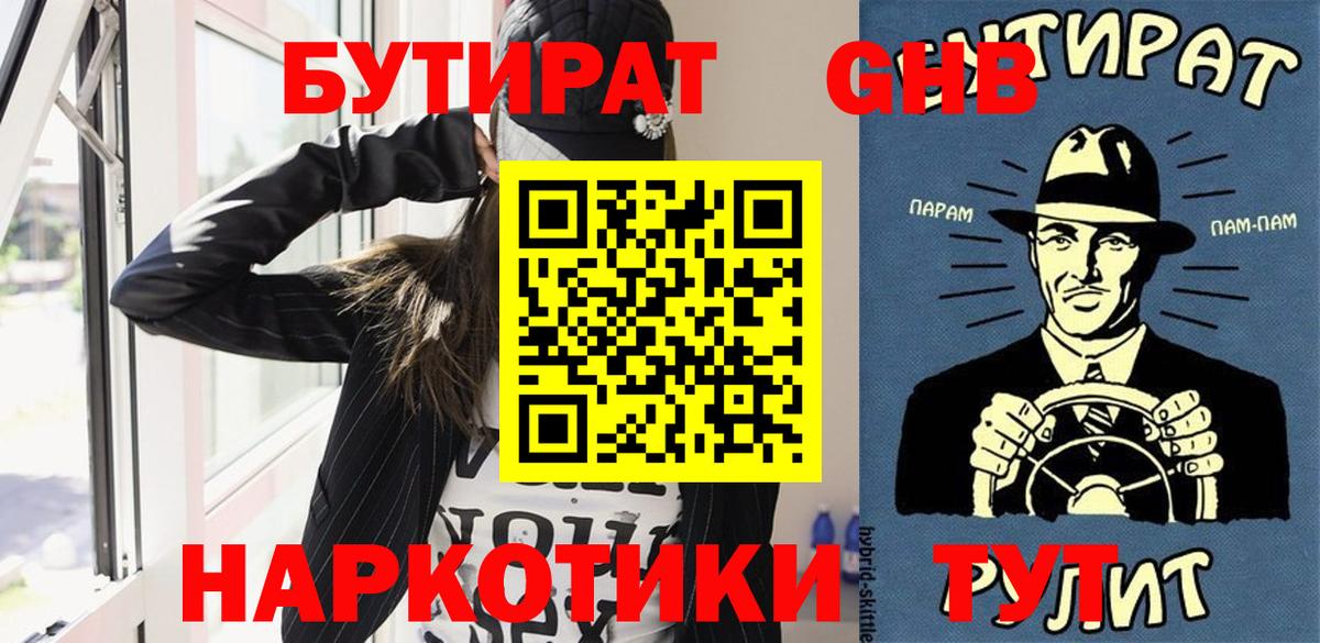 Меф мяу мяу Красногорск