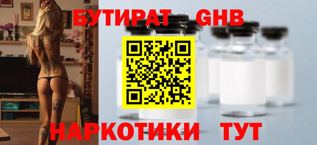 Красногорск  Бутират BDO  Вход с VPN 