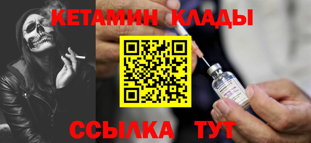 Красногорск  это официальный сайт  Вход с VPN  Кетамин VHQ 