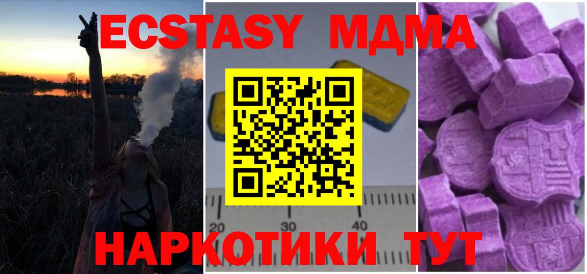 MDMA Molly  MDMA  Вход с VPN  Красногорск  MDMA кристаллы 