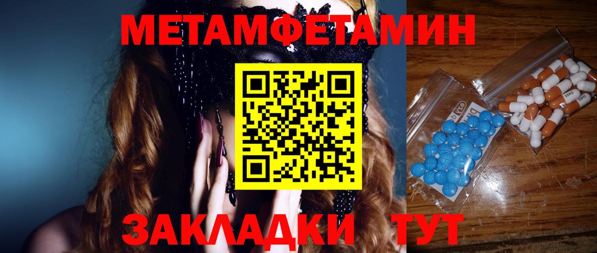 Красногорск  Метамфетамин  Вход с VPN  Первитин пудра 