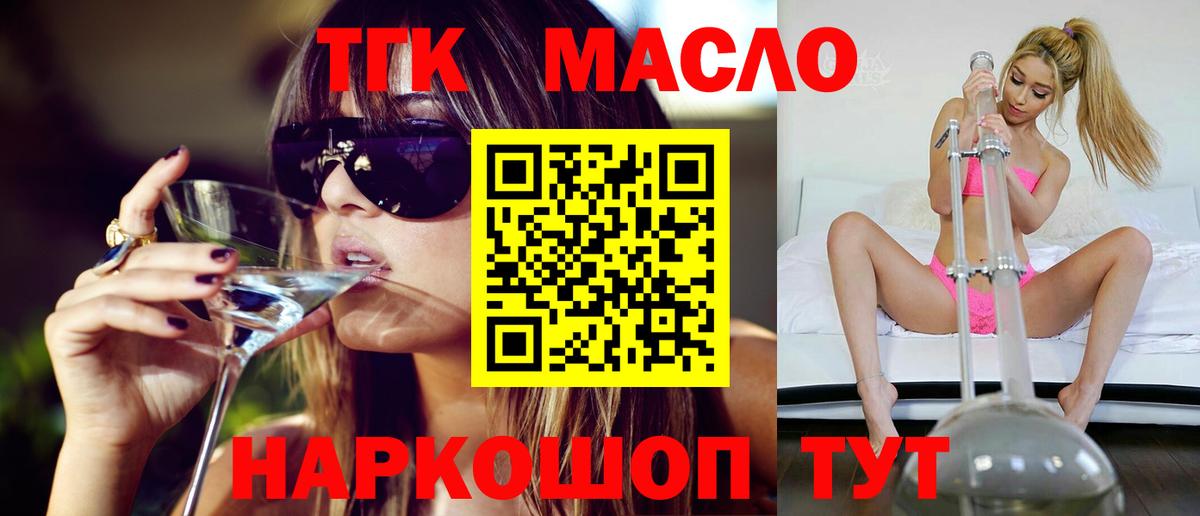 hydra ссылка  ТГК THC oil  Вход с VPN  Красногорск 